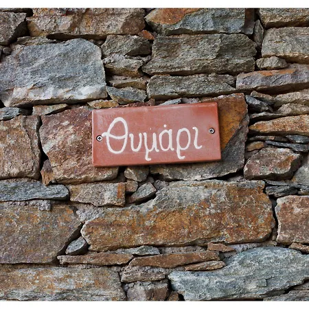 το κατἑ 3* Artemonas